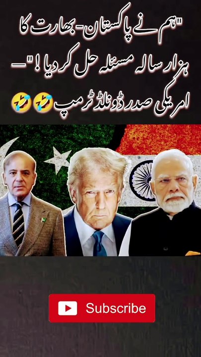 Trump memes #donaldtrump #india #pakistan #latestnews #latest #update #shortsfeed #war #1m #pakarmy