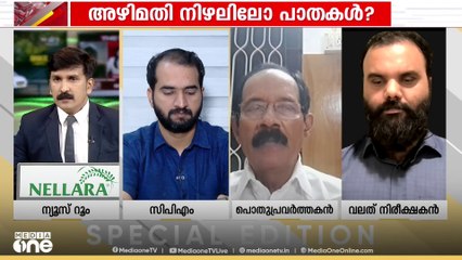 'കുറ്റം മുഴുവൻ കേന്ദ്രത്തിന്റെ തലയിലിടുകയാണ് കേരള സർക്കാർ, 2 പേർക്കും ഉത്തരവാദിത്തമുണ്ട്'