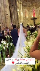 اللقطات الأولى من حفل زفاف ستيفاني عطا الله
