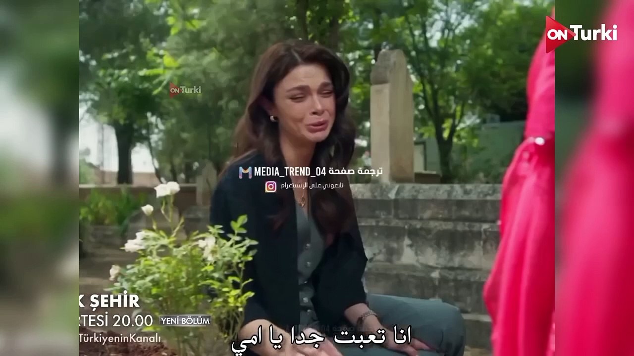مسلسل المدينة البعيدة الحلقة 27 الاعلان 2 الرسمي مترجم HD