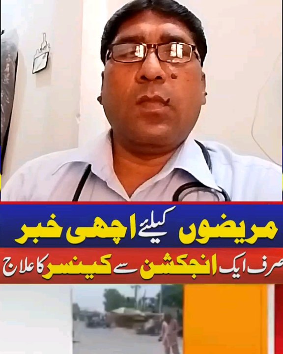 Cancer Treatment with Injection Faisal Abad
