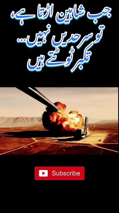 Pakistan Air Force #pakistan #india #pakarmy #update  #war #latestnews #shortsfeed #viralshort #1m