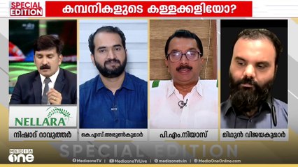 'കേരളവും കേന്ദ്രവും ചെയ്യുന്നത് ഒരേ അഴിമതിയാണ്, അതിന്റെ ഇരകൾ നാട്ടിലെ ജനങ്ങളാണ്'; പി.എം നിയാസ്‌