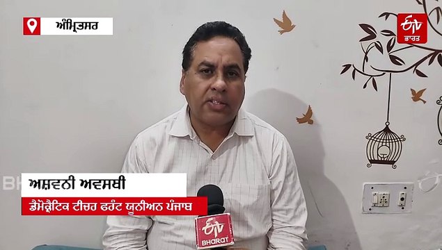 ਪੰਜਾਬ ਸਰਕਾਰ ਦੇ ਨਵੇਂ ਫਰਮਾਨ ਦਾ ਵਿਰੋਧ, ਅਧਿਆਪਕ ਹੀ ਚੁੱਕ ਰਹੇ ਸਵਾਲ, ਜਾਣੋ ਕੀ ਹੈ ਨਵਾਂ ਆਦੇਸ਼ ?