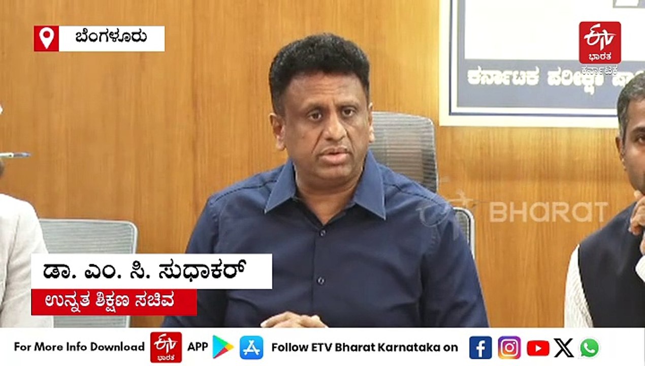 CET ಪರೀಕ್ಷೆ ಫಲಿತಾಂಶ ಪ್ರಕಟ: ಇಂಜಿನಿಯರಿಂಗ್ ವಿಭಾಗದಲ್ಲಿ ಬೈವೇಶ್ ಜಯಂತಿ 1st ರ‍್ಯಾಂಕ್