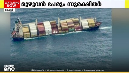 വിഴിഞ്ഞത്ത് നിന്ന് കൊച്ചിയിലേക്കുള്ള യാത്രയ്ക്കിടെ കപ്പൽ അപകടത്തിൽപ്പെട്ടു; 24 പേരും സുരക്ഷിതർ