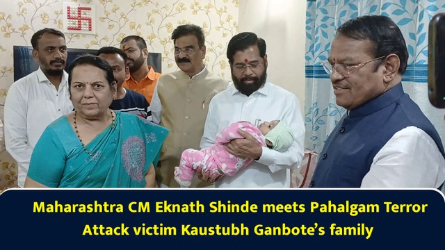 Maharashtra CM Eknath Shinde meets Pahalgam Terror Attack victim Kaustubh Ganbote’s family