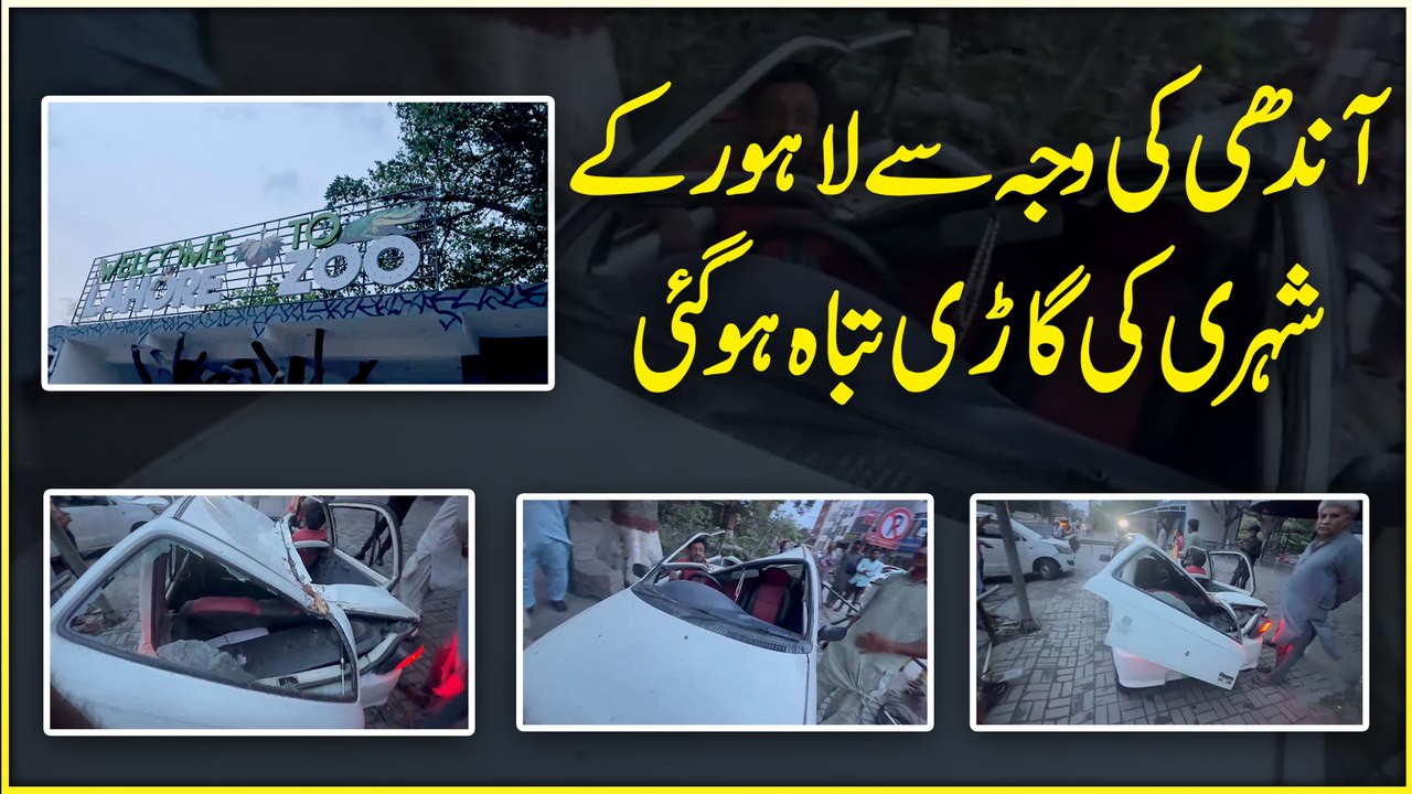 Andhi ki waja se Lahore k shehri ki gari tabah hogai
