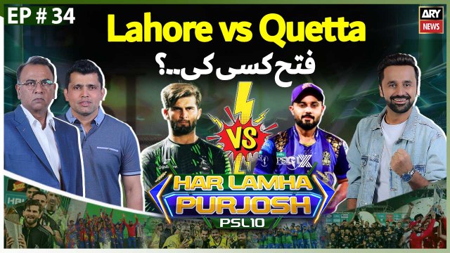 Har Lamha Purjosh | Waseem Badami | Ali Zaryoun | LQ vs QG | 24th May 2025