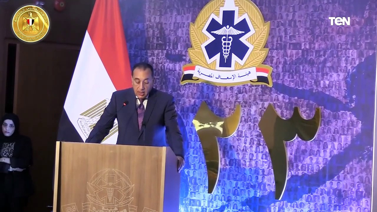 كلمة رئيس الوزراء خلال احتفالية مرور 123 عاماً على تأسيس مرفق الإسعاف المصري