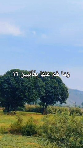 surah an infitar