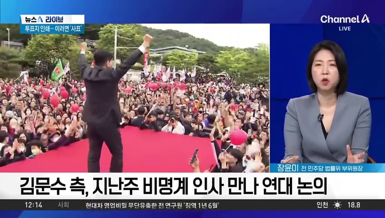 김문수-이준석 단일화 마지노선은 ‘사전투표’?