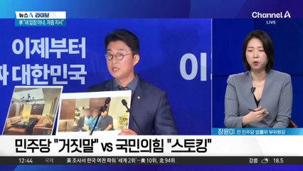 지귀연 ‘술접대 의혹’ 해명에…민주당 “죄다 거짓말”