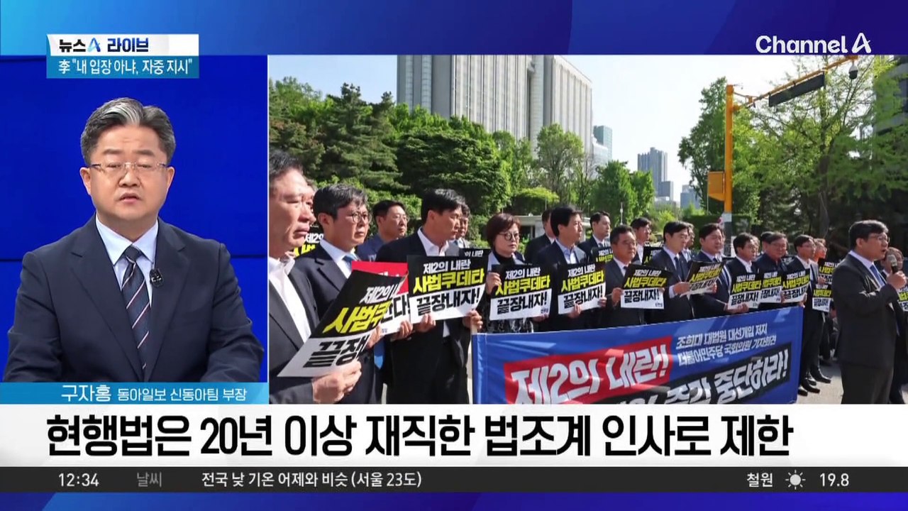 비법조인 대법관?…민주당발 사법 개혁안 ‘논란’