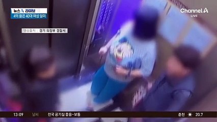 데이트 앱 ‘환승연애’…4억 뜯은 40대 여성 덜미