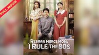 Reborn Fierce Mom I rule the 80s  - Full Movie