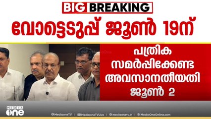'നിലമ്പൂരിൽ എല്ലാം കൊണ്ടും യുഡിഎഫിന് അനുകൂലമായ രാഷ്ട്രീയ സ്ഥിതി'; പി.കെ കുഞ്ഞാലിക്കുട്ടി