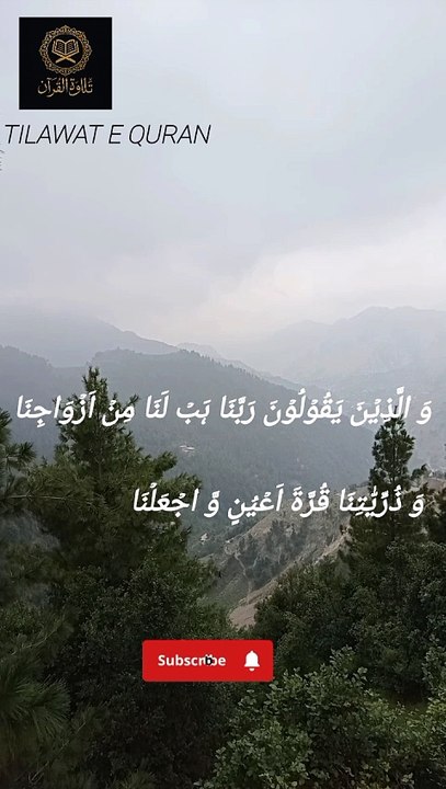 Quran Recitation