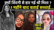 Ritu Agrawal ने 1 Month के बाद Share किया Emotional Video,बताया Misha Agrawal Demise Reason....