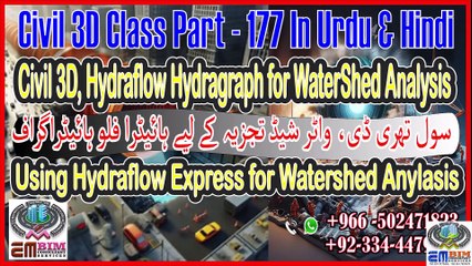 C3D Hydraflow Hydragraph for WaterShed Analysis واٹر شیڈ تجزیہ کے لیے سول تھری ڈی ہائیڈرا فلو ہائیڈراگرافPart-177