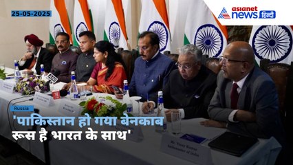 'रूस है भारत के...' All Party Delegation के सदस्य Ashok Kumar Mittal ने किया बड़ा दावा