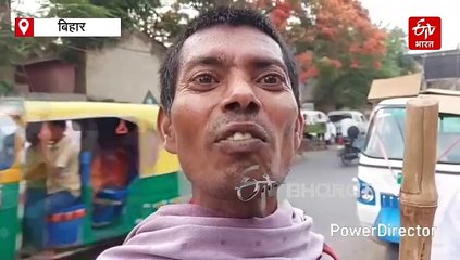 भिखारी करने लगा जहानाबाद सांसद सुरेंद्र यादव से मोबाइल फोन दिलाने की जिद, मिले सिर्फ 200 रुपए