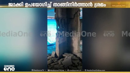 എറണാകുളം പനമ്പിള്ളി നഗറിൽ ഫ്ലാറ്റിൻ്റെ പില്ലർ തകർന്നു; ജാക്കികൾ ഉപയോഗിച്ച് താങ്ങിനിർത്താൻ ശ്രമം