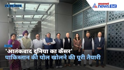 'तुम बेटियों, बहनों का सिंदूर उजाड़ोगे...' Pakistan के खिलाफ  एक्शन मोड में All Party Delegation