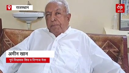 अमीन खान का कांग्रेस नेताओं पर निशाना, कहा-सांसद उम्मेदाराम मूल कांग्रेसी नहीं, 66 साल की सेवा पर 6 दिन भारी