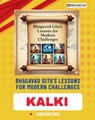 Bhagavad Gita’s Lessons for Modern Challenges | Dharma Shakti Kalki