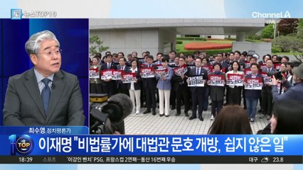 이재명 “비법률가 대법관 임명, 당 입장 아냐”