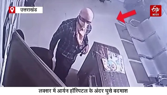 लक्सर के हॉस्पिटल में घुसे हथियार बंद बदमाश, डॉक्टर पर किया जानलेवा हमला, CCTV में कैद हुई वारदात
