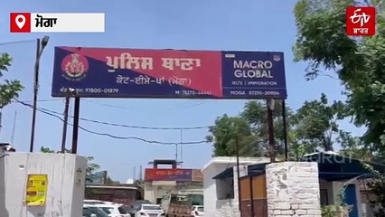 ਮੀਂਹ ਅਤੇ ਹਨੇਰੀ ਦਾ ਲਾਹਾ ਲੈਕੇ ਮੋਗਾ ਜੇਲ੍ਹ ਵਿੱਚੋਂ ਫਰਾਰ ਹੋਏ 2 ਕੈਦੀ, ਨਸ਼ੇ ਦੇ ਮਾਮਲੇ 'ਚ ਕੀਤੇ ਸਨ ਕਾਬੂ