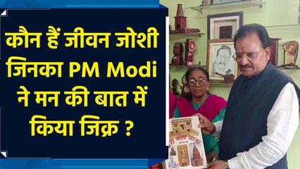 Uttarakhand के दिव्यांग जीवन जोशी के हौसले को PM Modi ने किया सलाम