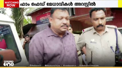 ഫാം ഫെഡ് മേധാവികൾ സാമ്പത്തിക തട്ടിപ്പ് കേസിൽ അറസ്റ്റിൽ