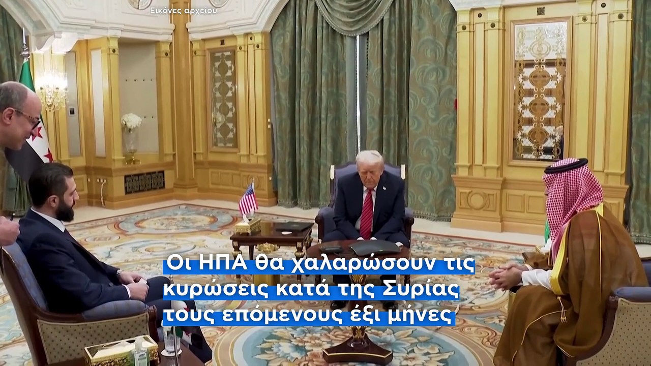 Οι Σύροι ελπίζουν για το μέλλον μετά την ανακού...