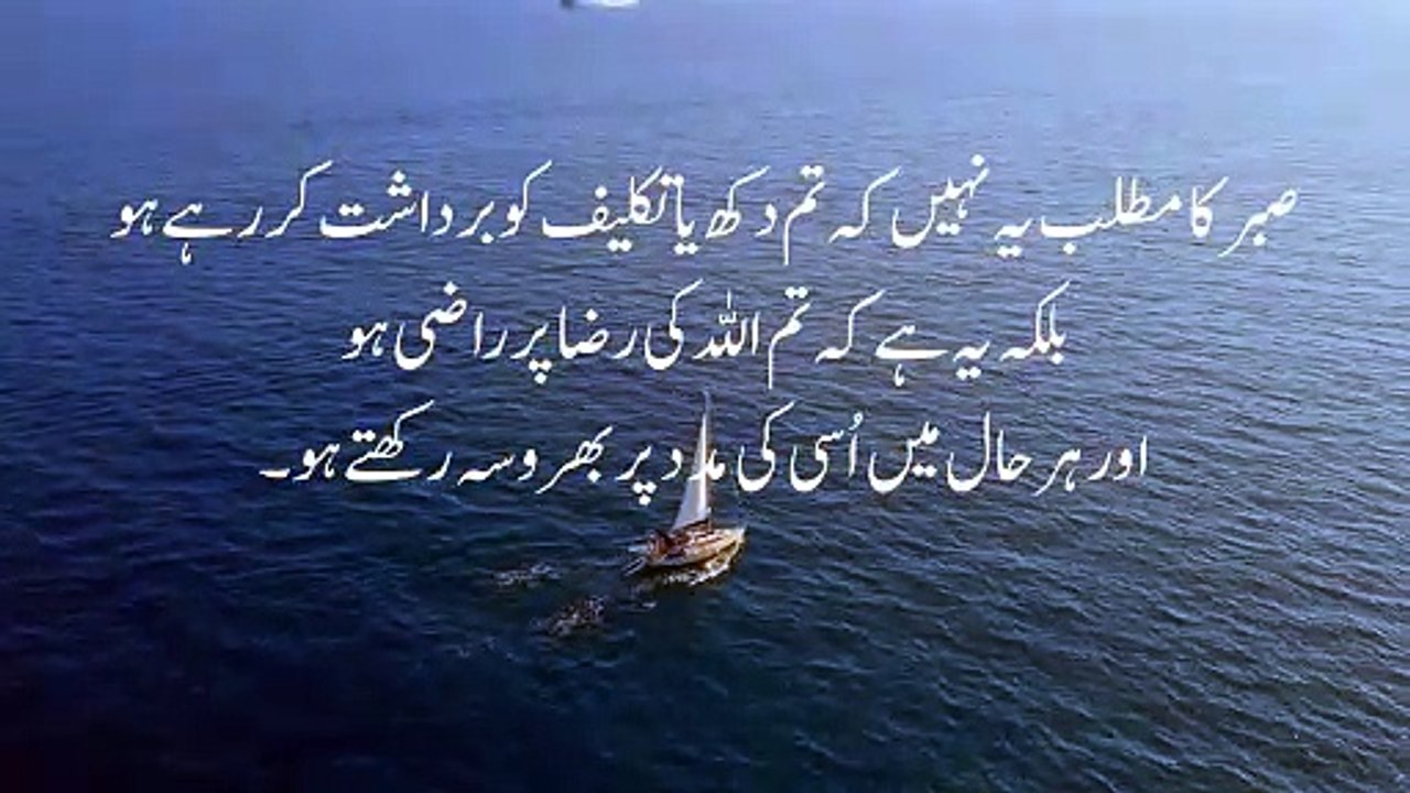 Sabr: The Strength of the Soul