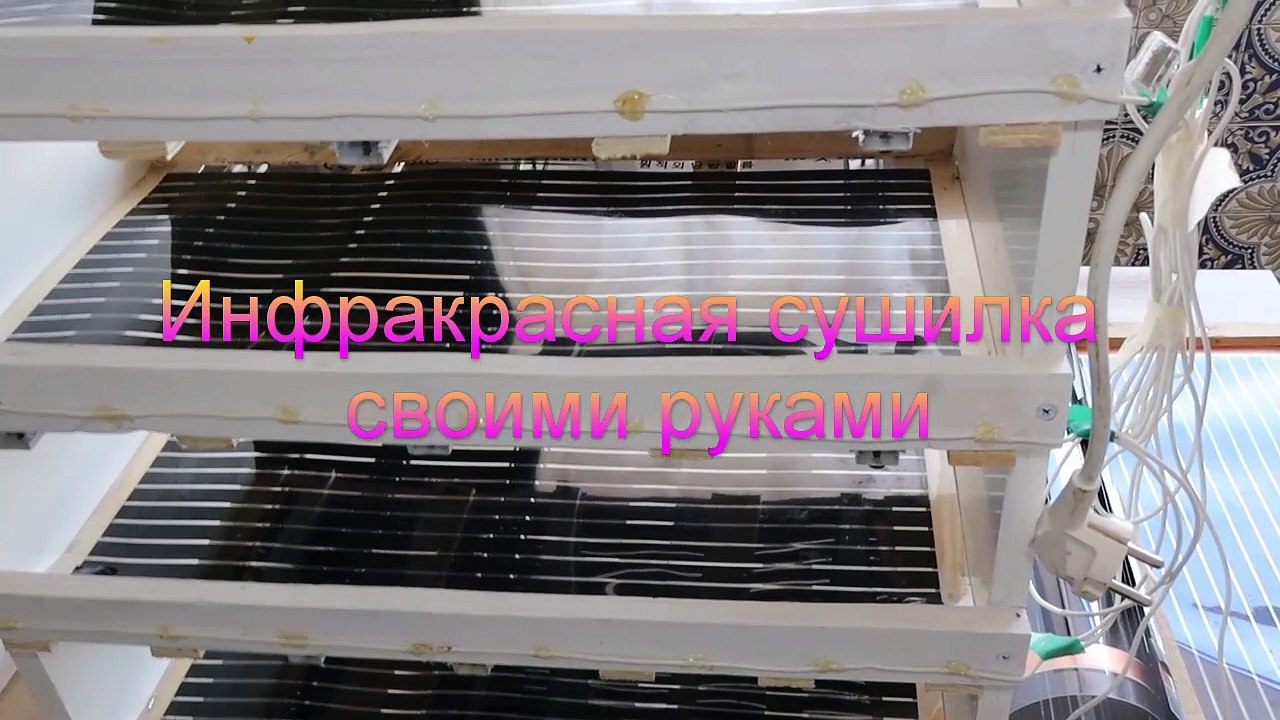 Инфракрасная сушилка своими руками
