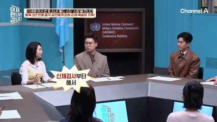 '수치심도 느껴서는 안 될 인간 쓰레기들' 강제 북송 이후 남녀노소 가리지 않고 옷을 벗긴 채 수색