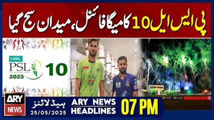 ARY News 7 PM Headlines | 25th May 2025 | PSL 10 - Quetta Gladiators vs Lahore Qalandars