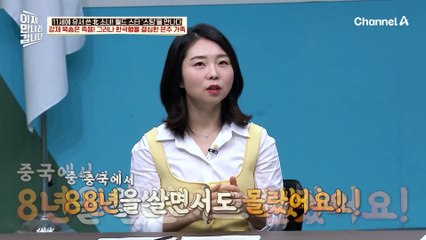 한국행을 선택한 이유는 신분 보장! 목숨을 걸고 한국행을 결정한 은주와 엄마