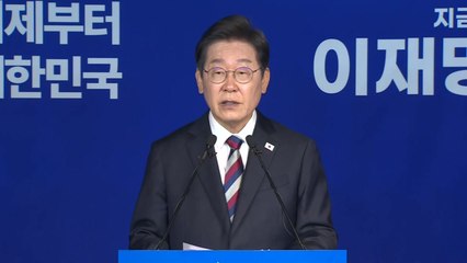 이재명 "당선 즉시 비상경제대응 TF...불황과 일전" / YTN
