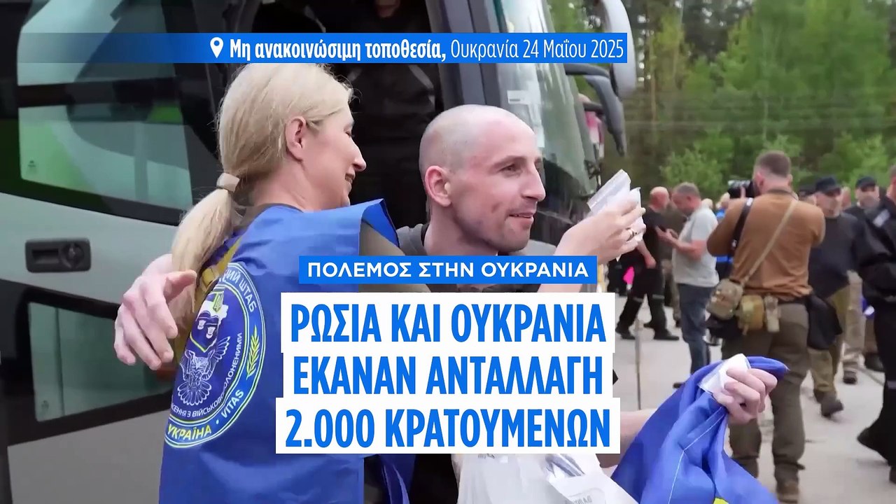 Η Ρωσία και η Ουκρανία ολοκλήρωσαν την ανταλλαγ...