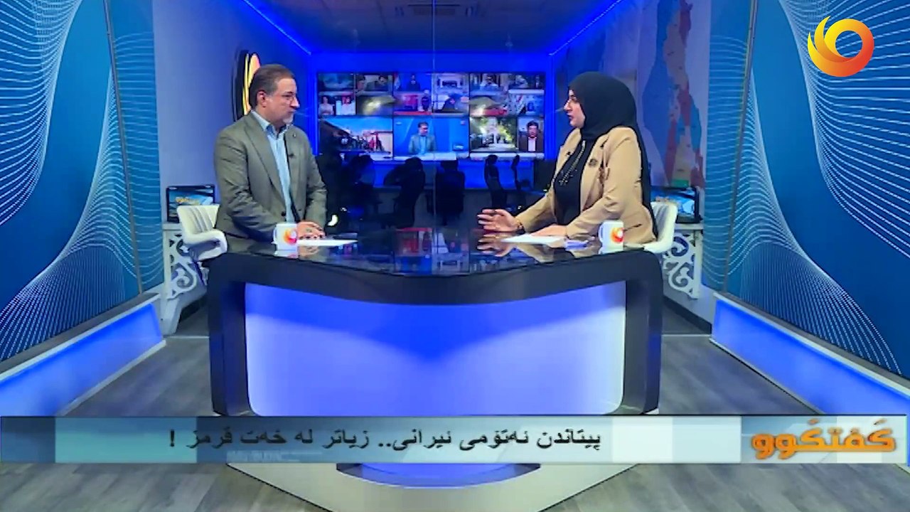 گفتگوو | پیتاندن ئەتۆمی ئیرانی.. زیاتر لە خەت قرمز!