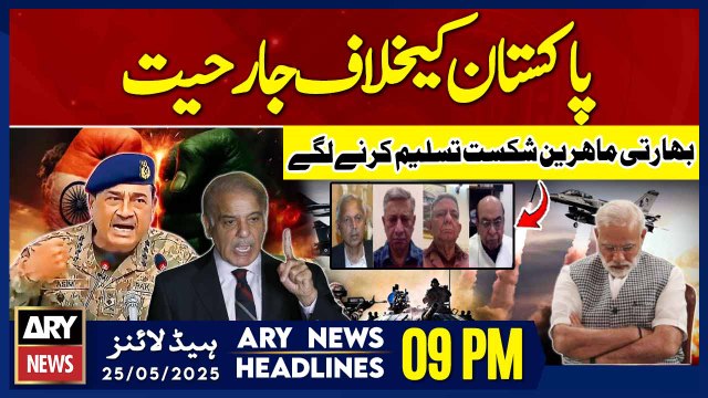 ARY News 9 PM Headlines | 25th May 2025 | Prime Time Headlines