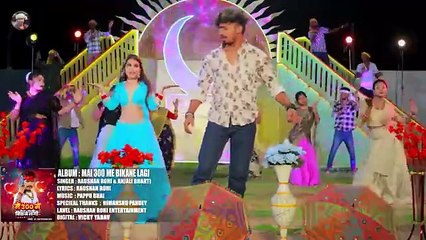 #Video - #मगही गीत _ #Raushan Rohi _ मैं 300 में बिकने लगी _ #Anjali Bharti _ New Magahi Song 2025