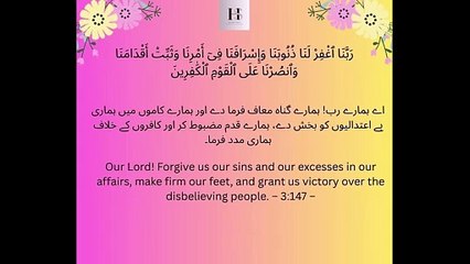 Ye Dua Har Mushkil Ko Hal Kar Degi! 😱💖 | Rabbana Ghfir Lena | #shorts  #viraldua