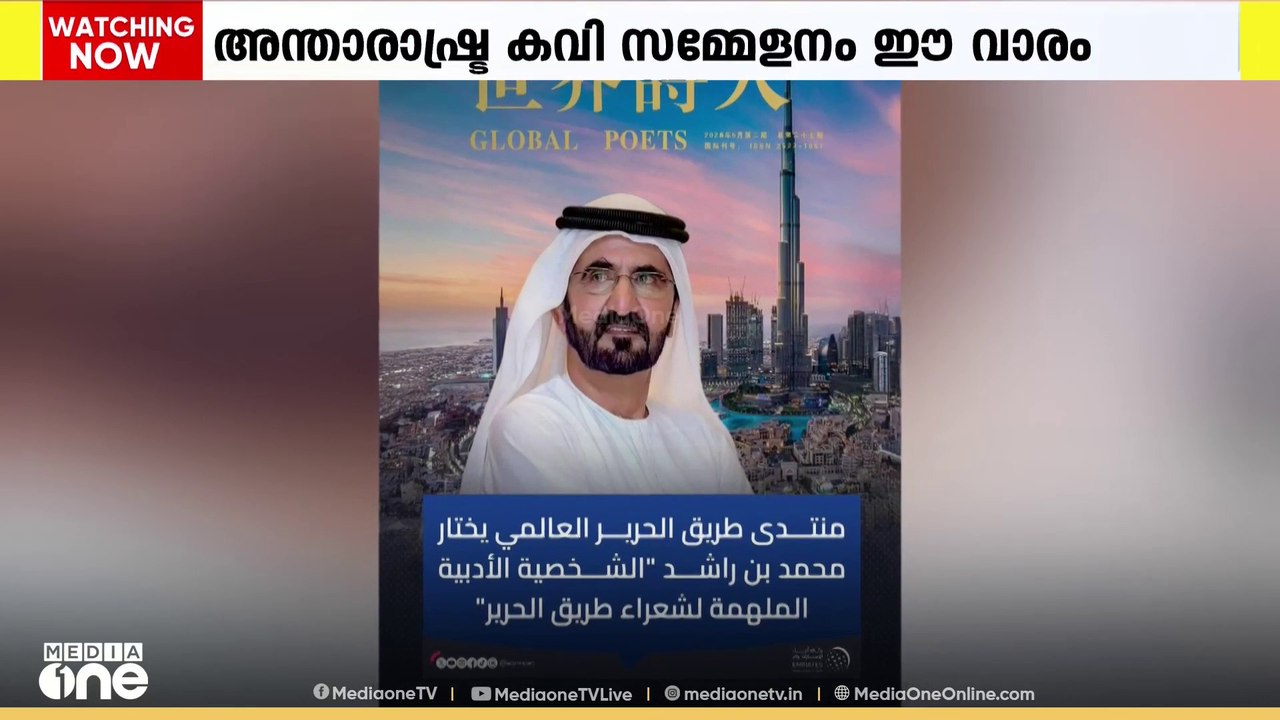 UAE പ്രധാനമന്ത്രി ശൈഖ് മുഹമ്മദ് ബിൻ റാഷിദ് അൽ മക്തൂമിന് പുരസ്കാരം