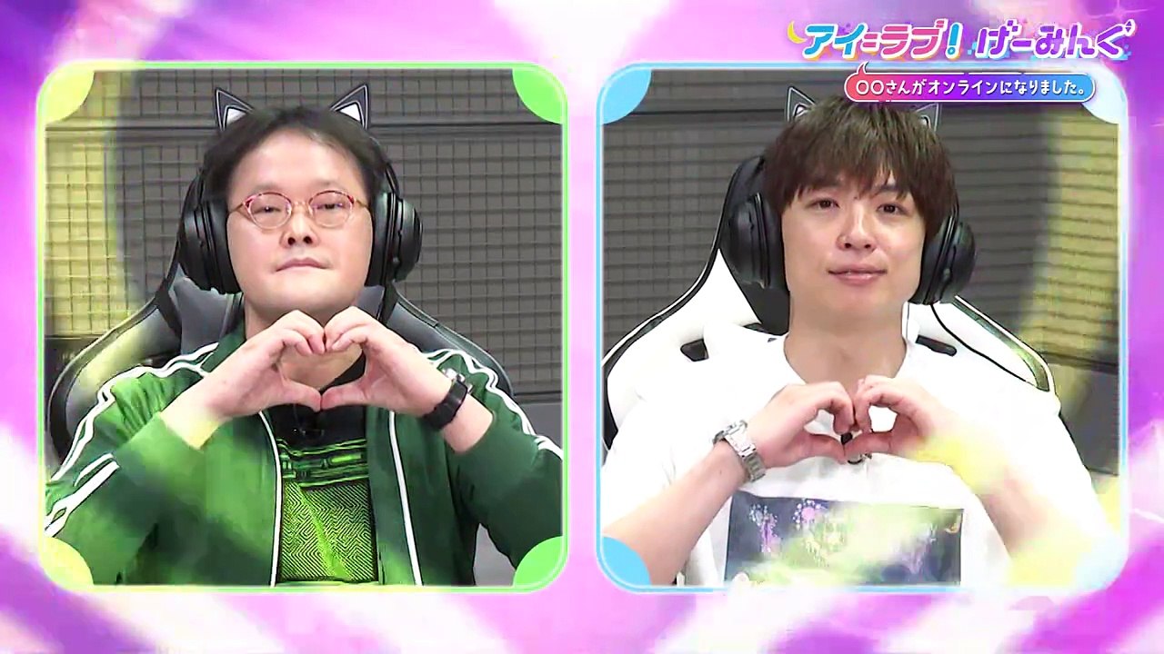 250524 I =LOVE! Gaming ep122