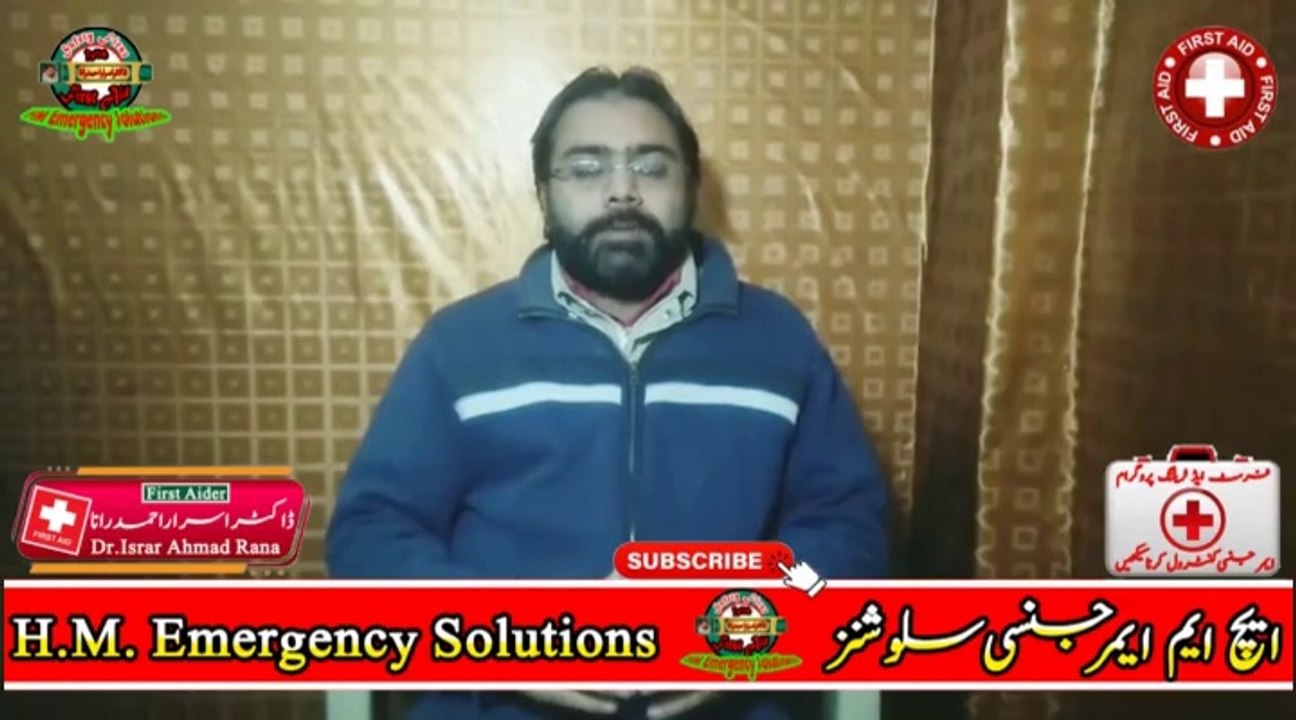 Keel Pao Ma Lag Jae First Aid | kanta lag jaaye to kya karen | First Aid Training | Dr Israr Ahmad Rana | HM Emergency Solutions | #trends | #viral